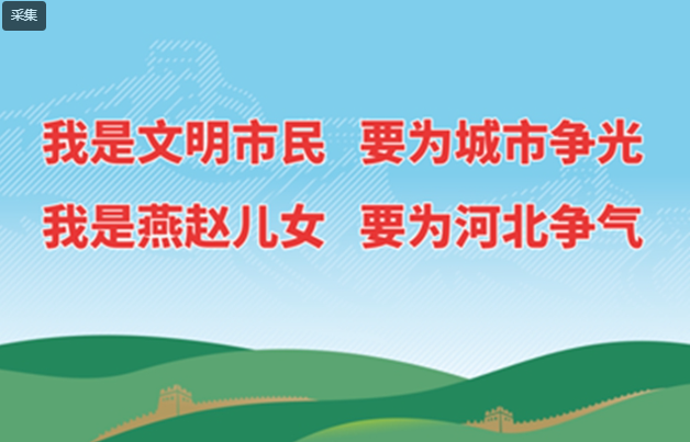 慶祝國企